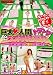 ����(��)�ʹ֥ȥ��פǥ������п�� [DVD]