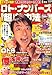 ロト・ナンバーズ「超」的中法 2006年 08月号 [雑誌]