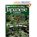 Ortho's All About Creating Japanese Gardens (Ortho's All About Gardening)