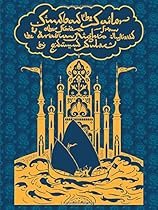 Sindbad the Sailor and Other Stories from The Arabian Nights (Calla Editions) Sindbad the Sailor and Other Stories from The Arabian Nights (Calla Editions)
