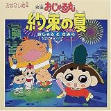 ���Ϥʤ����� �ǲ褪������ ��«�β�/�������Ȥ��ߤ� (���Ϥʤ�����)