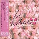 Kiss~韓国・ドラマティック・ラブ・ストーリー