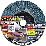 ヤナセ 金属TOPディスク Z#40 TZ03