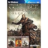 イーフロンティア マウント&ブレード コレクション