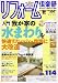 リフォーム倶楽部 2006年 10月号 [雑誌]