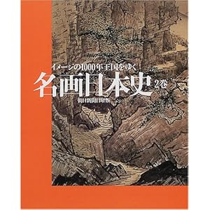 ������{�j�\�C���[�W��1000�N�������䂭�q2���r