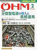 書評 OHM (オーム) 2015年 02月号 [雑誌] by Tetsu Okamoto
