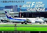 ANA「フライト」特大版 カレンダー 2013年