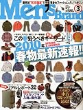 Men's Brand ( メンズブランド ) 2010年 03月号 [雑誌]