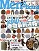 Men's Brand ( メンズブランド ) 2010年 03月号 [雑誌]
