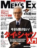 MEN'S EX (メンズ・イーエックス) 2008年 09月号 [雑誌]