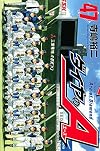 ダイヤのA(47) (講談社コミックス)