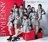 恋ならとっくに始まってる