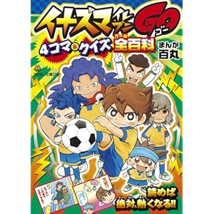 �C�i�Y�}�C���u��GO4�R�}&�N�C�Y�S�S�� (�R���^������)