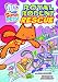 Royal Rodent Rescue (Dc Super-Pets!)