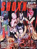 SHOXX(ショックス) 2015年 06 月号 [雑誌]