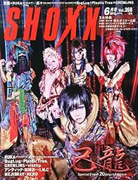 SHOXX(ショックス) 2015年 06 月号 [雑誌]