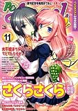 PC Angel neo (エンジェル・ネオ) 2008年 11月号 [雑誌]
