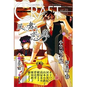 CRAFT VOL.25 (Shy�R�~�b�N�A���\���W�[)