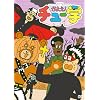 ���悦!�`���[�w(2) [DVD]