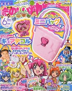 たのしい幼稚園 2012年 06月号 [雑誌]