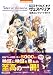 PS3版テイルズオブヴェスペリア公式コンプリートガイド (BANDAI NAMCO Games Books)