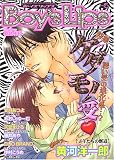 ボーイズリップス―オリジナルボーイズラブコミックアンソロジー (Vol.5) (Aqua comics)