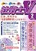 社労士V 2005年 02月号
