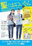 �������ɂ����� ~SAINT��YOUNG MEN SPECIAL FAN BOOK (e-MOOK �󓇎Ѓu�����h���b�N)