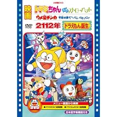 �f�� 2112�N�h��������a��/�h���~����� ���X�g���[�n�b�g/�E�����f���J �F���̉ʂĂ���p���p���p��! [DVD]
