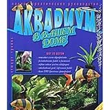 Setting up a tropical aquarium : week-by-week