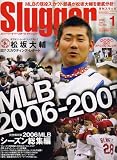SLUGGER (スラッガー) 2007年 01月号 [雑誌]の画像