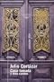 Casa Tomada Y Otros Cuentos (Serie Roja) (Spanish Edition)