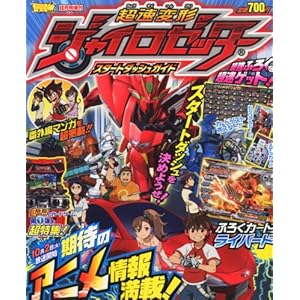 �����ό`�W���C���[�b�^�[ �X�^�[�g�_�b�V���K�C�h 2012�N 11���� [�G��]