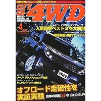LET'S GO (レッツゴー) 4WD 2011年 04月号 [雑誌]