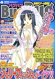Bug Bug (バグバグ) 2006年 06月号 [雑誌]