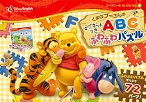 くまのプーさんの マグネットつき ABC ふわふわパズル (ディズニーのえいごのほん)