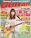 Go ! Go ! GUITAR (������) 2009ǯ 08��� [����]