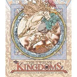 Twelve Kingdoms: Great Distance in Wind Sky at Dawn [Blu-ray]