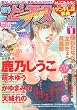 BOY'S ピアス (ボーイズピアス)2010年 01月号 [雑誌]