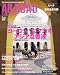 AB・ROAD (エービーロード) 2006年 07月号 [雑誌]