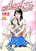 エンジェル・ハート 32 (バンチコミックス)