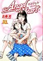エンジェル・ハート 32 (バンチコミックス)