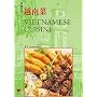 Vietnamese Cuisine