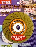 trad ダイヤディスクシャープナー DET-100