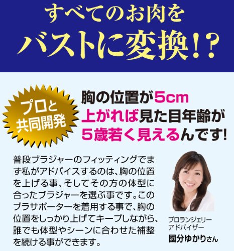 补正ノンワイヤーブラ)【Mサイズ(バスト<em>79</em>-8