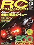 RC magazine (ラジコンマガジン) 2011年 12月号 [雑誌]