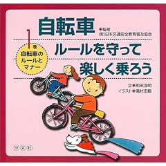 ���]�� ���[��������Ċy������낤�q��1���r���]�Ԃ̃��[���ƃ}�i�[