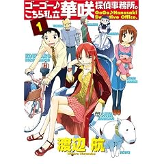 �S�[�S�[�E�����玄���؍�T�㎖�����B 1 (BUNCH COMICS)