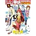 �S�[�S�[�E�����玄���؍�T�㎖�����B 1 (BUNCH COMICS)